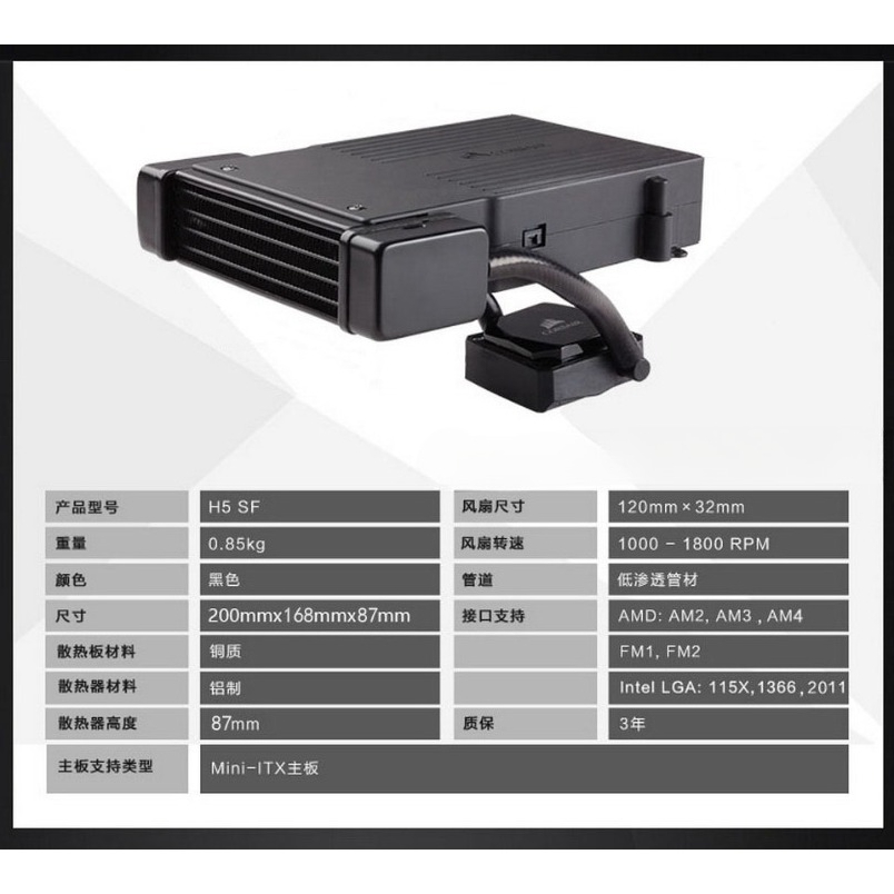 H5 SF Hepsi Bir Arada Sıvı CPU - Aio Liquid Cooler incelemesi ve fiyatı